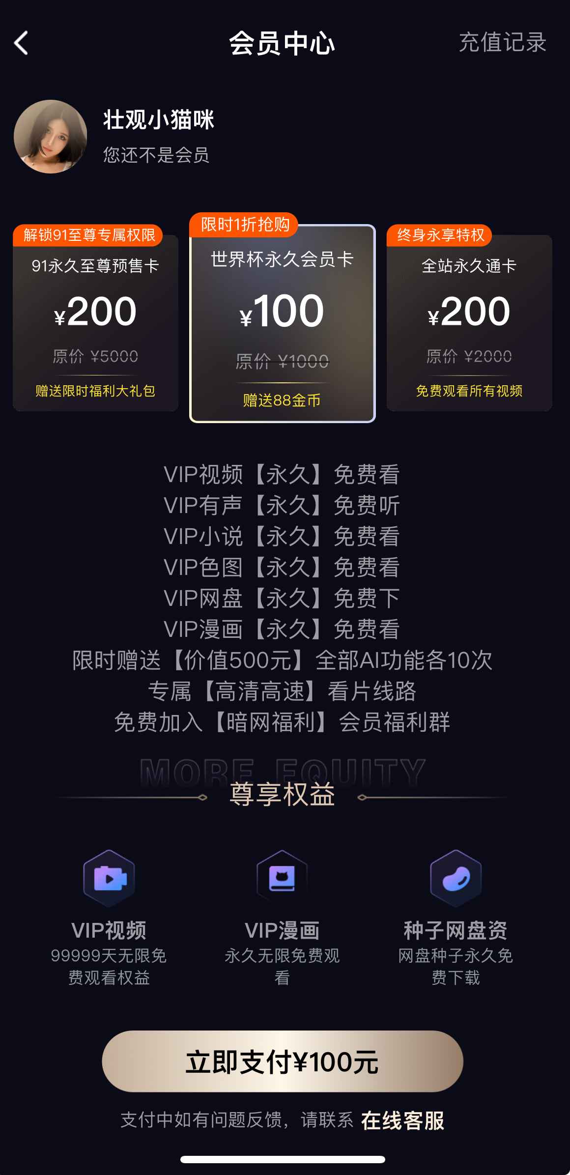 91PO传媒会员中心