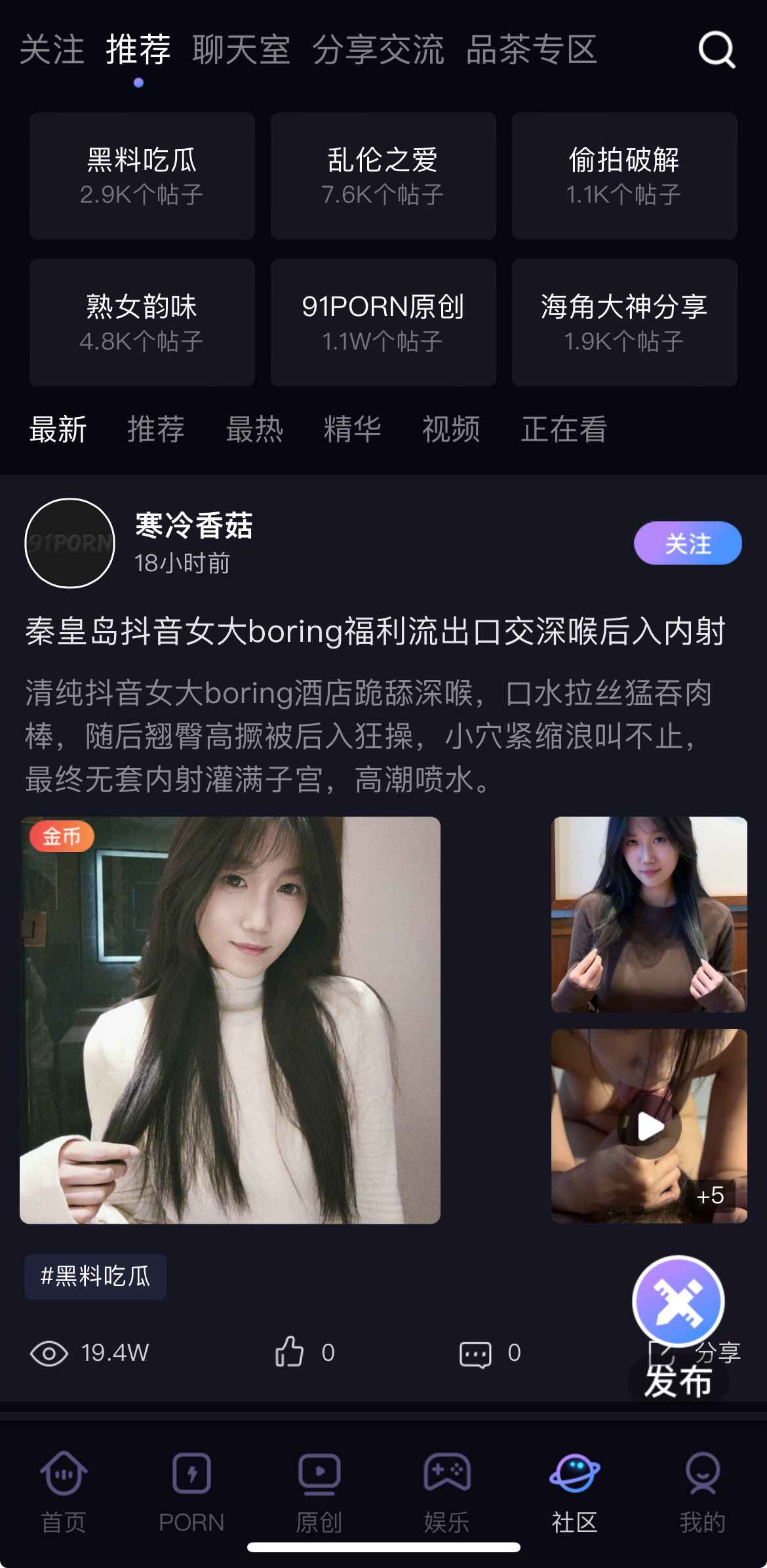 91PO传媒社区推荐
