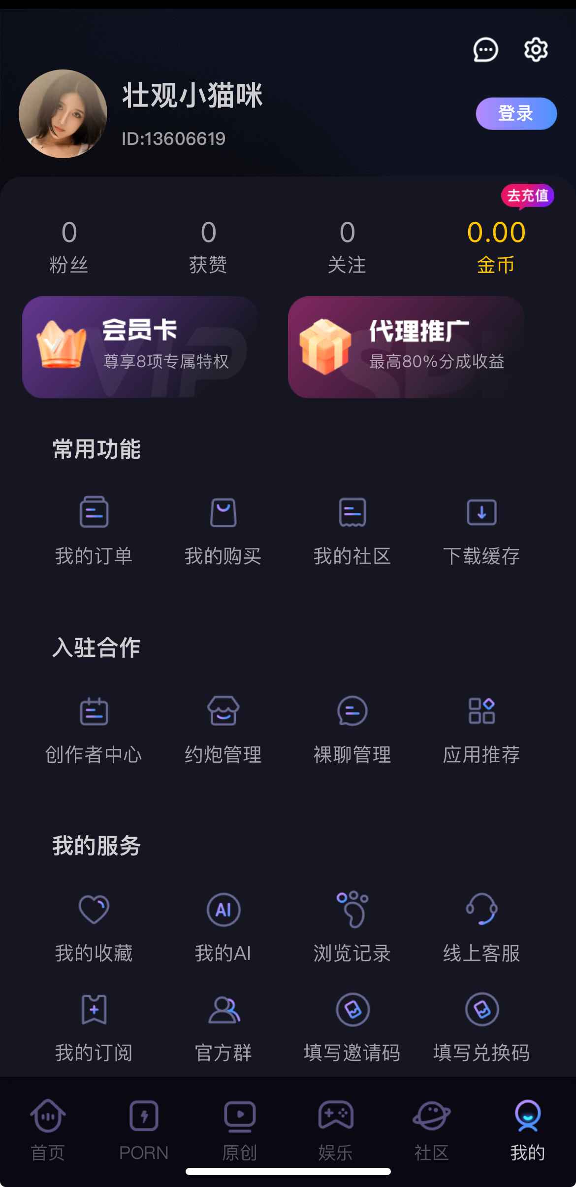 91PO传媒推荐频道界面