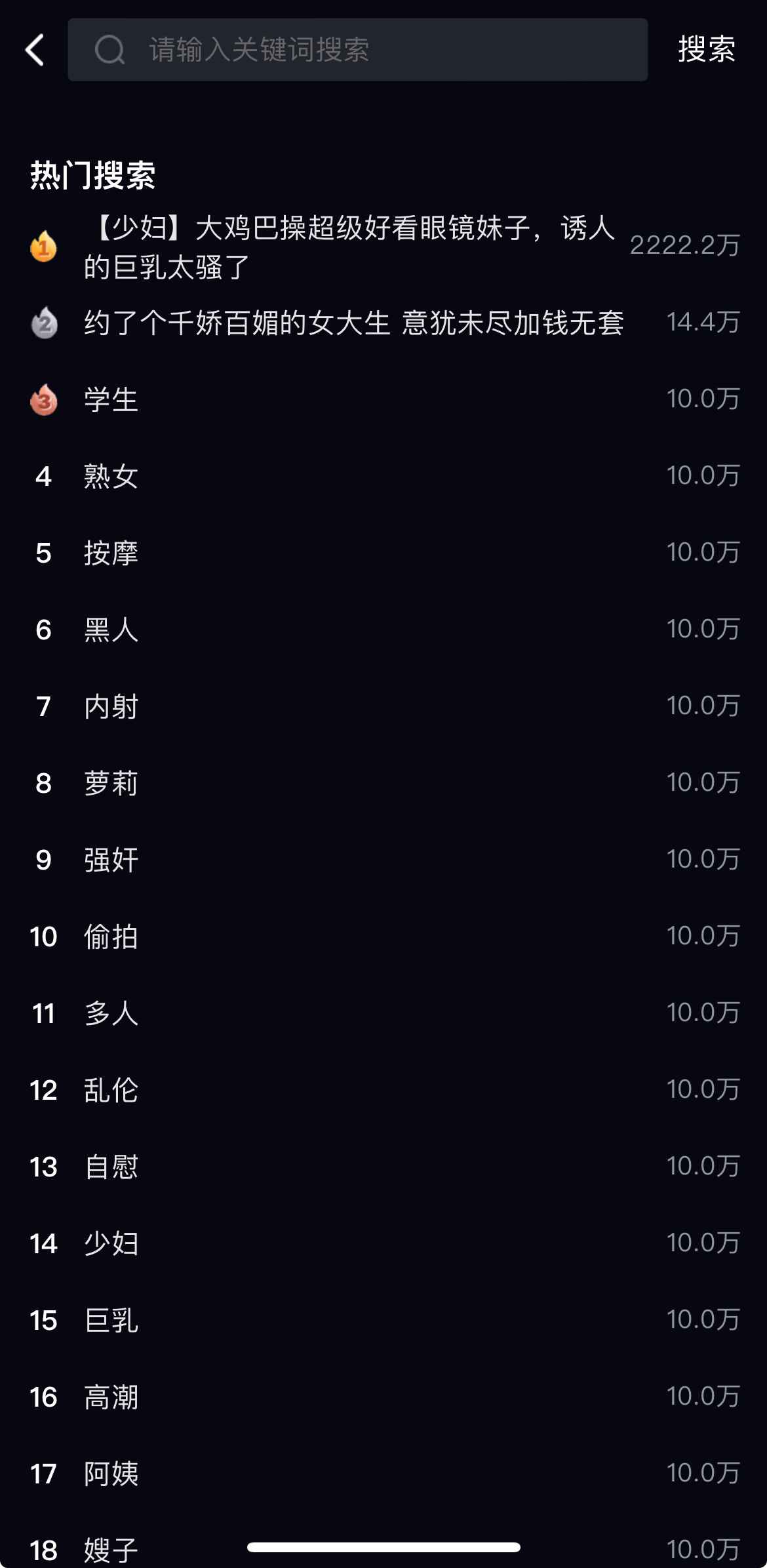 91PO传媒搜索功能界面